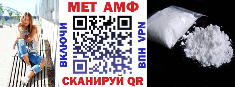 Амфетамин Розовый  Первомайск 