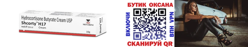 купить наркотики цена  Первомайск  БУТИРАТ 99% 