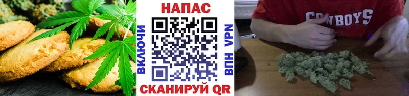Печенье с ТГК марихуана Первомайск