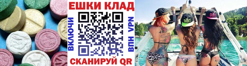 продажа наркотиков  Первомайск  Экстази таблы 