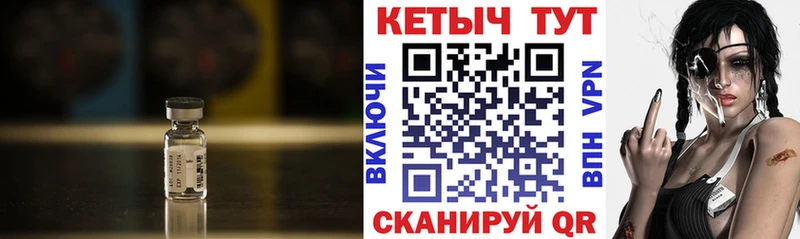 Кетамин ketamine  Первомайск 