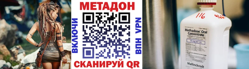 Метадон белоснежный Первомайск