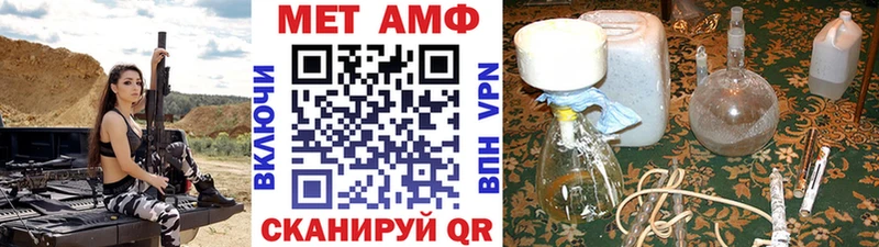 МЕТАМФЕТАМИН Methamphetamine Первомайск