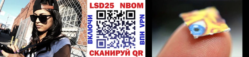 Наркотические марки 1,8мг  Первомайск 